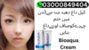 Bioaqua Cream In Lahore Image